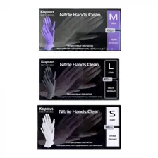 Нитриловые перчатки неопудренные текстурированные нестерильные Kapous Nitrile Hands Clean