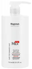 Kapous Питательный бальзам с молочными протеинами серии "Milk Line" 750 мл