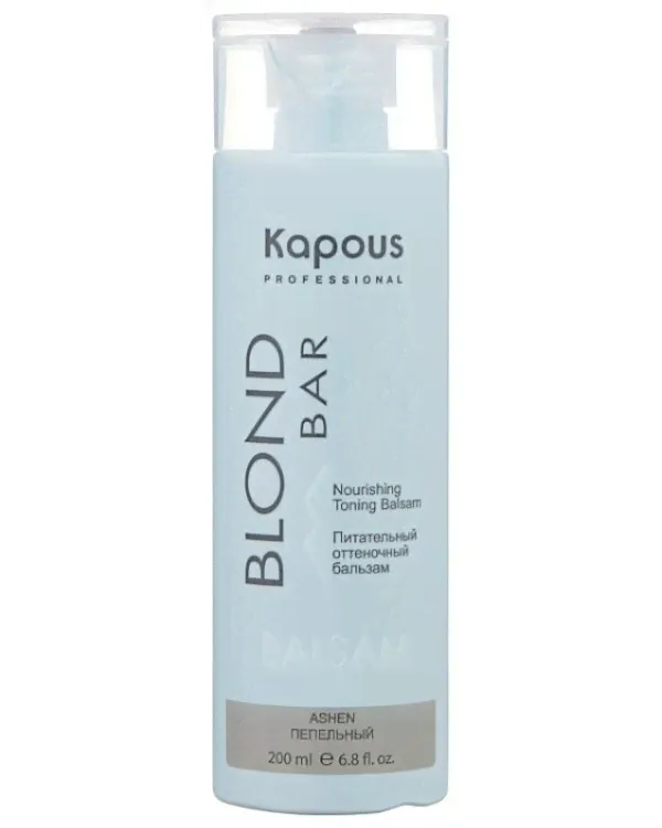 Kapous Blond Bar бальзам пепельный 200мл 1691