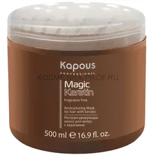 Реструктурирующая Маска с кератином Kapous Professional Magic Keratin 500 мл
