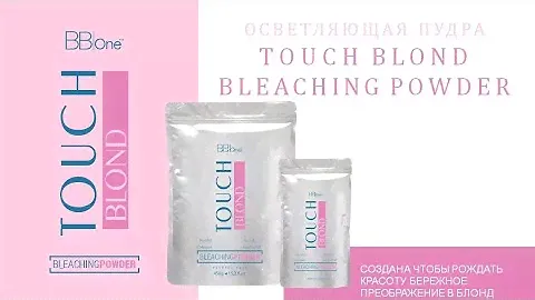 Осветляющая пудра Touch Blond