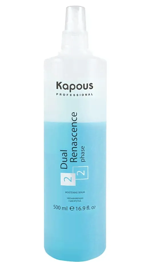 Kapous Увлажняющая сыворотка DUAL RENASCENCE 2 phase 500 мл (651811)