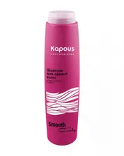 Шампунь для прямых волос - Kapous Professional Smooth and Curly Shampoo 300 мл