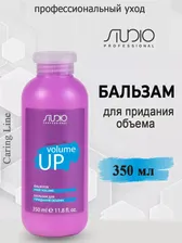 Бальзам Kapous Caring Line для объема волос Volume up