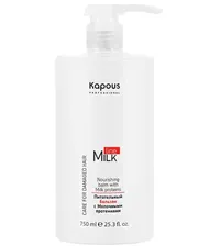 Kapous Питательный бальзам с молочными протеинами «Milk Line» 750 мл (753397)