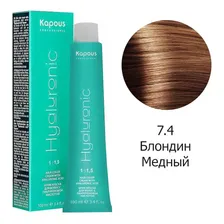 Крем-краска Kapous Professional 7.4 Блондин медный 100 мл