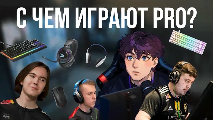 ДЕВАЙСЫ DONK, ZYWOO и ROPZ! ЧТО выбирают ЛУЧШИЕ?
