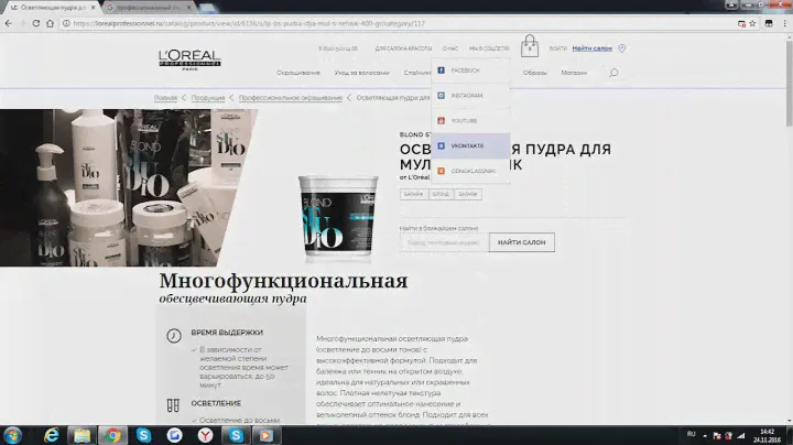 Многофункциональная осветляющая пудра 4