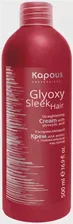 Распрямляющий крем Kapous Glyoxy Sleek Hair с глиоксиловой кислотой 500мл