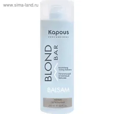 Оттеночный бальзам для волос Kapous, питательный, тон пепельный, 200 мл